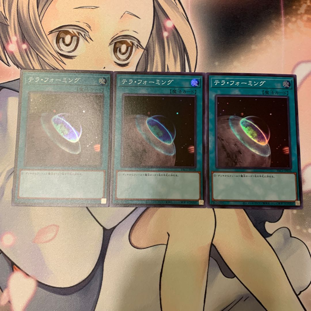 SALEテラ・フォーミング スーパーレア