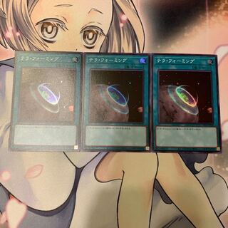 SALEテラ・フォーミング スーパーレア