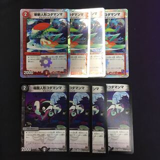 斬斬人形コダマンマ 福腹人形コダマンマ 4枚