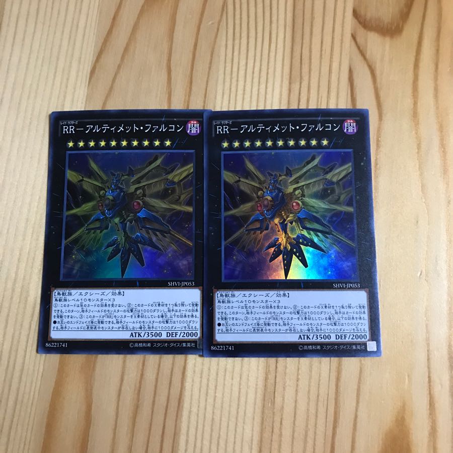 RRアルティメットファルコン