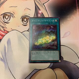 SALECynet Mining Super Rare