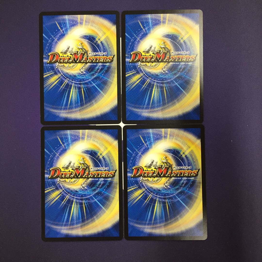 メガ・メイキング・ドラゴン 4枚