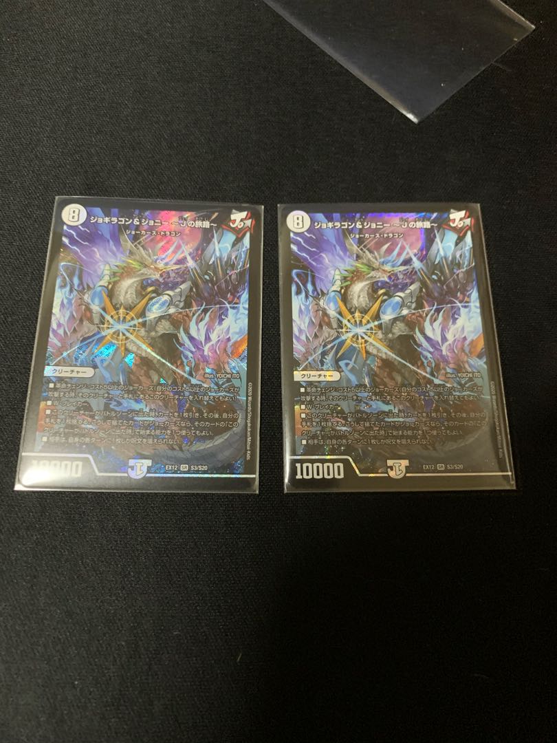 ジョギラゴン&ジョニー -Jの旅路- SR