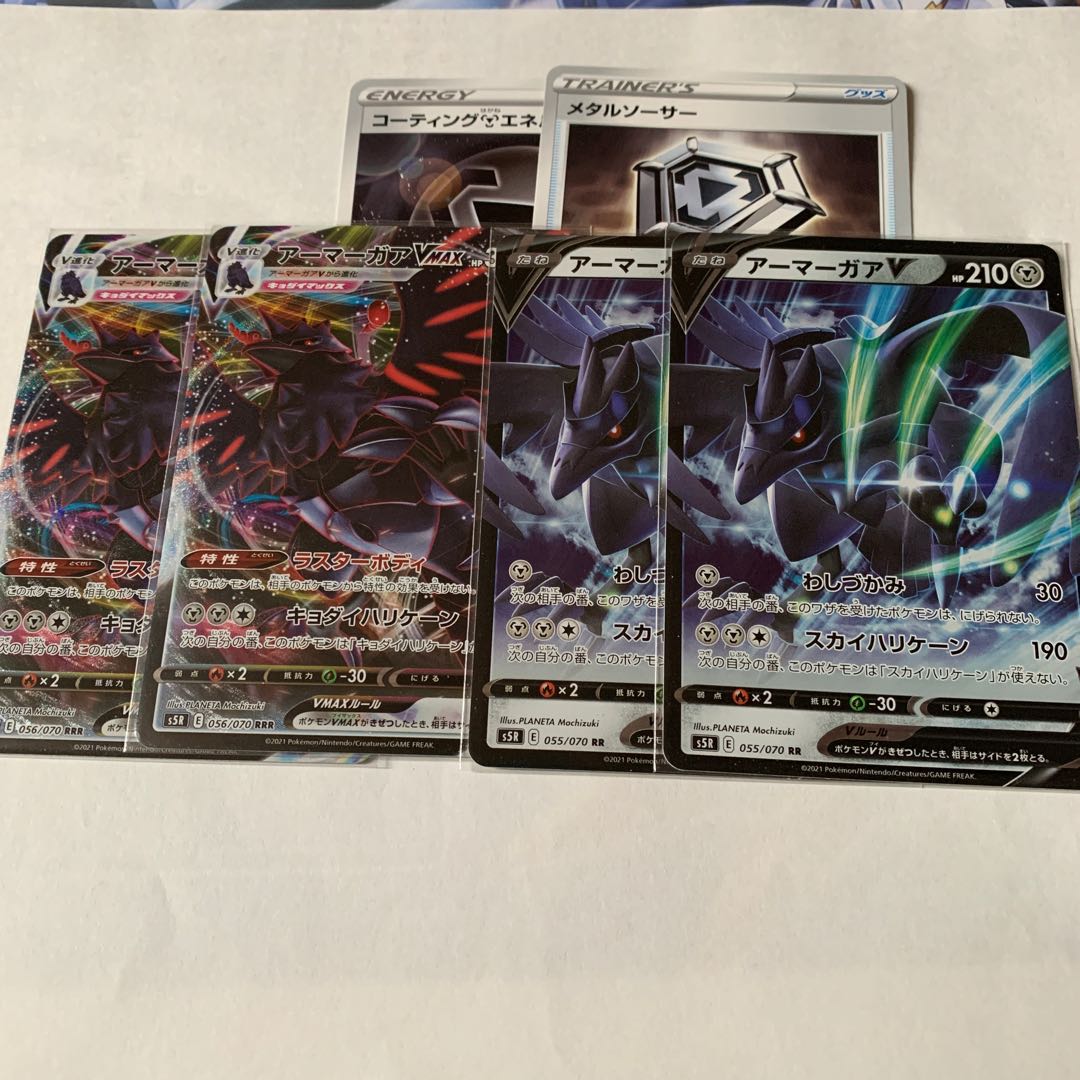 アーマーガアV・Vmaxセット おまけつき