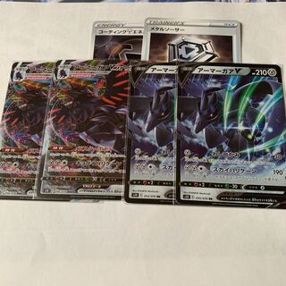 アーマーガアV・Vmaxセット おまけつき