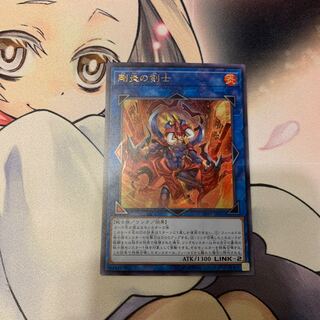 SALE剛炎の剣士 ウルトラレア