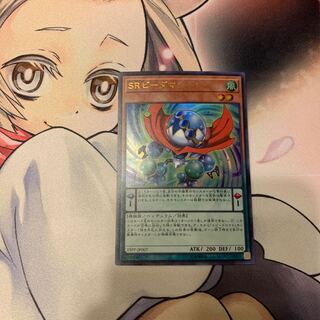 SALESRビーダマシーン ウルトラレア