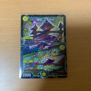 奇石 ミクセル｜ジャミング・チャフ R-foil