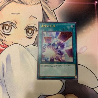 SALE希望の記憶 ウルトラレア