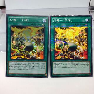 炎舞-「天キ」 パラレル ノーマル SR