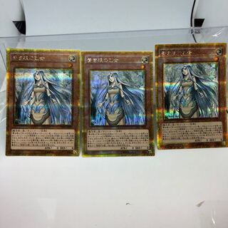 青き眼の乙女 ゴールドシークレットレア3枚