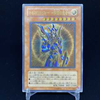 カオス・ソルジャー -開闢の使者- レリーフ