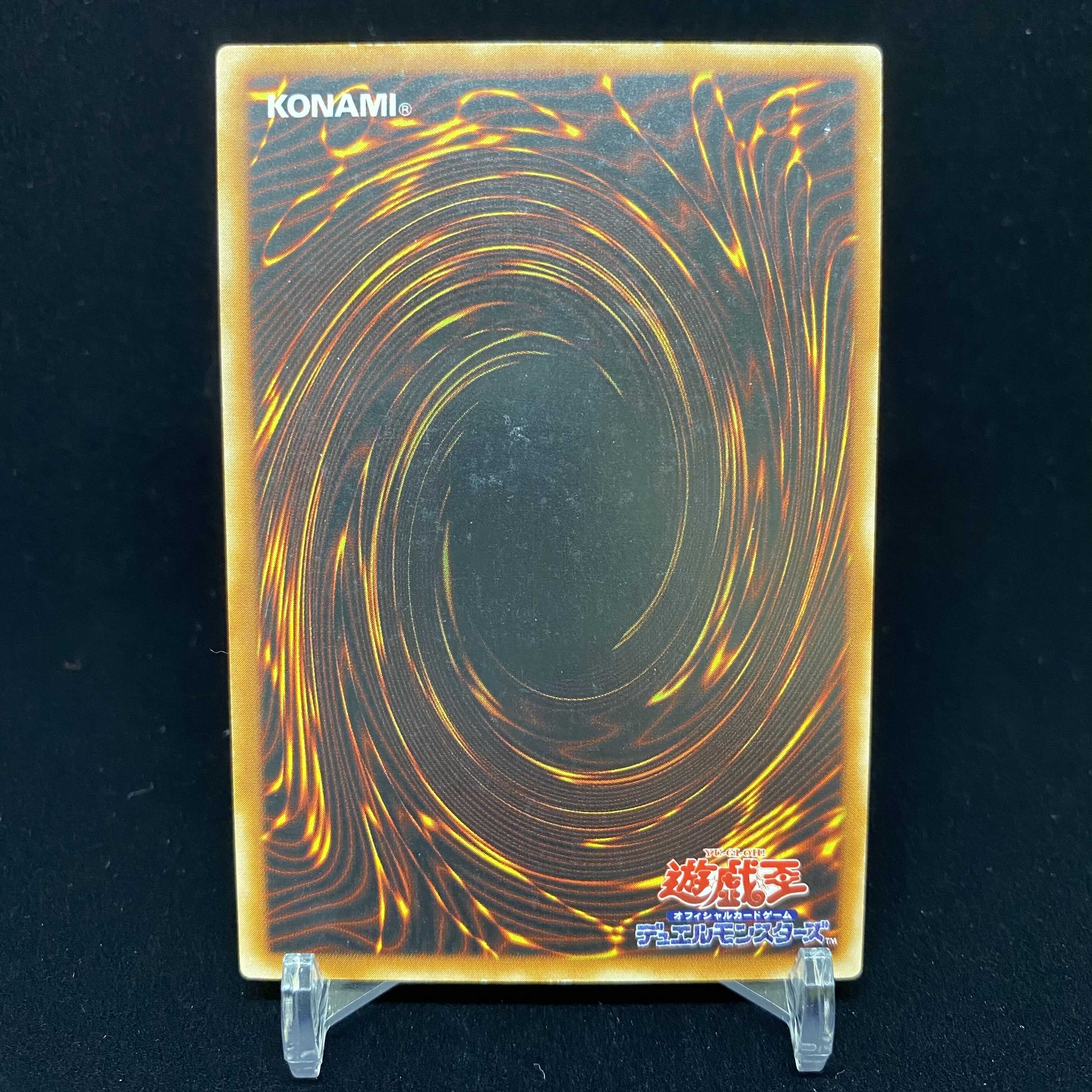 Black Luster Soldier - Messenger of the Creation - Relief