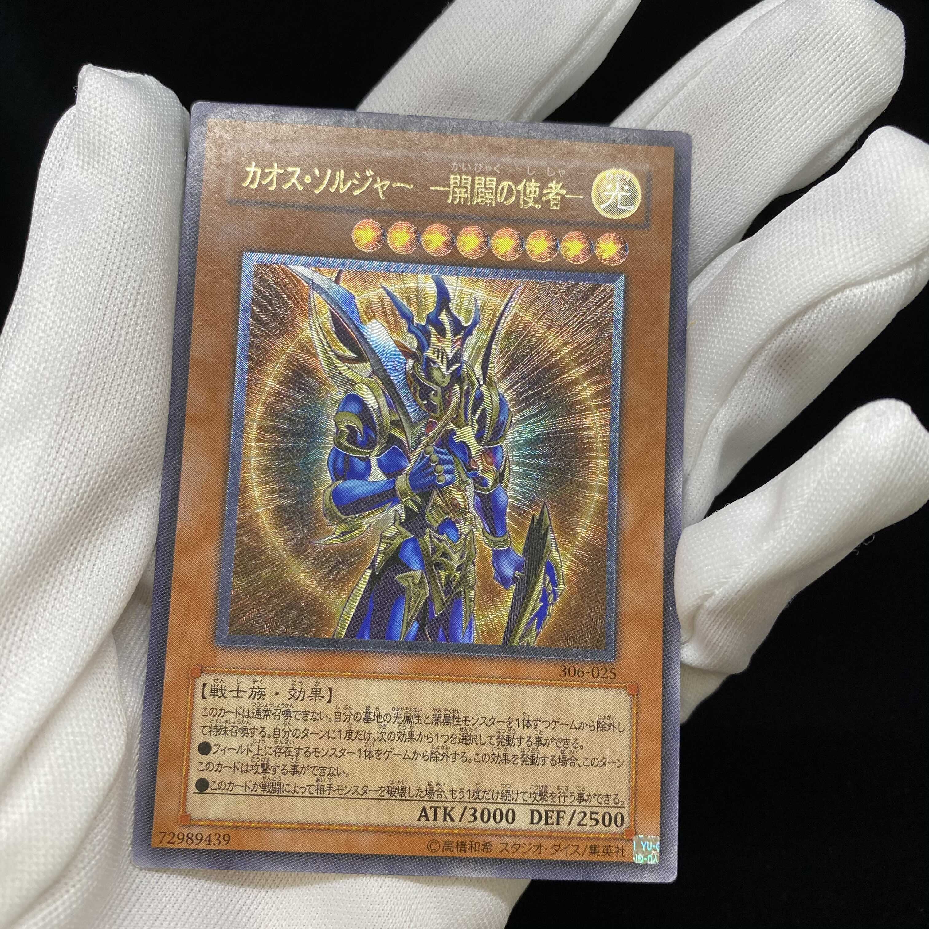 Black Luster Soldier - Messenger of the Creation - Relief