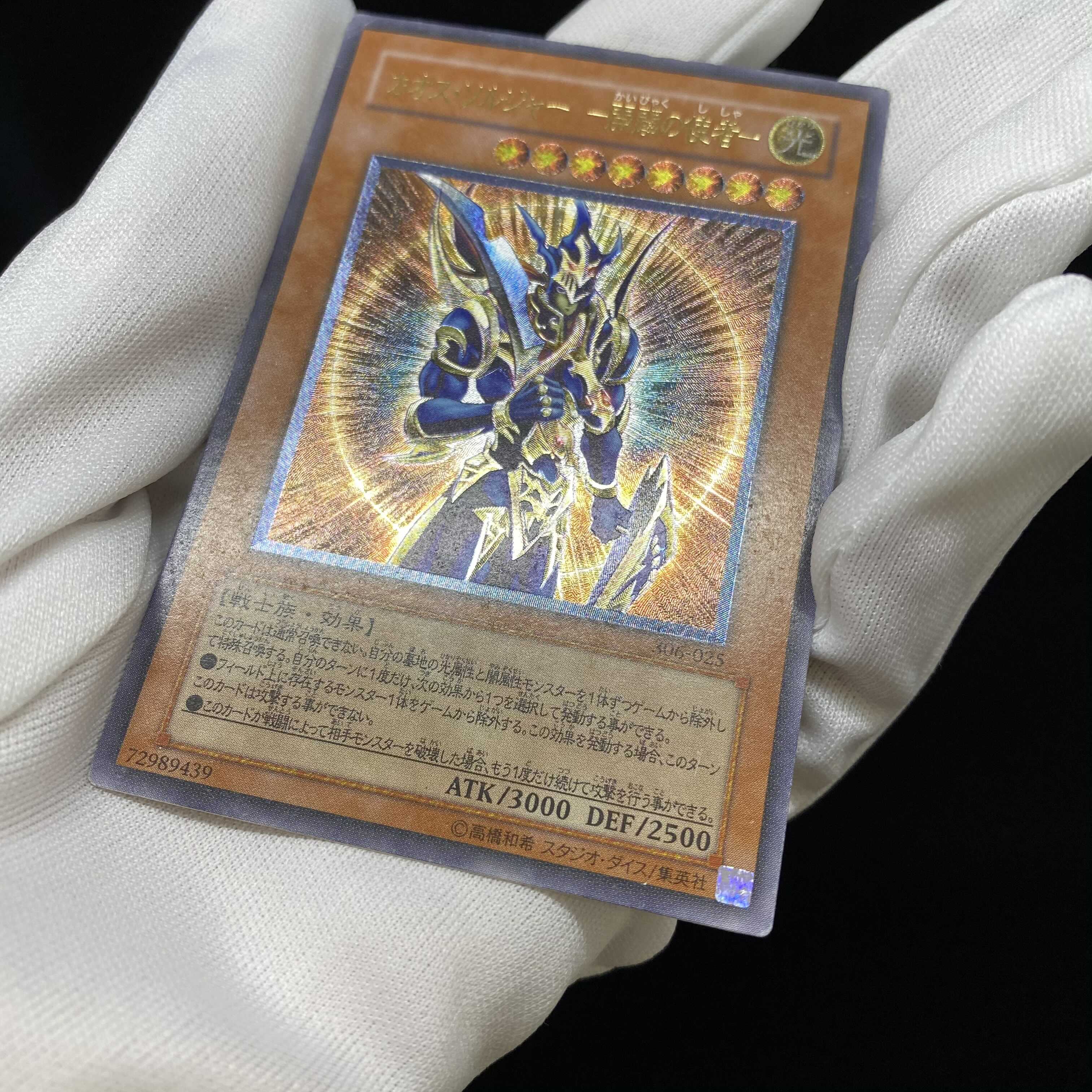 Black Luster Soldier - Messenger of the Creation - Relief