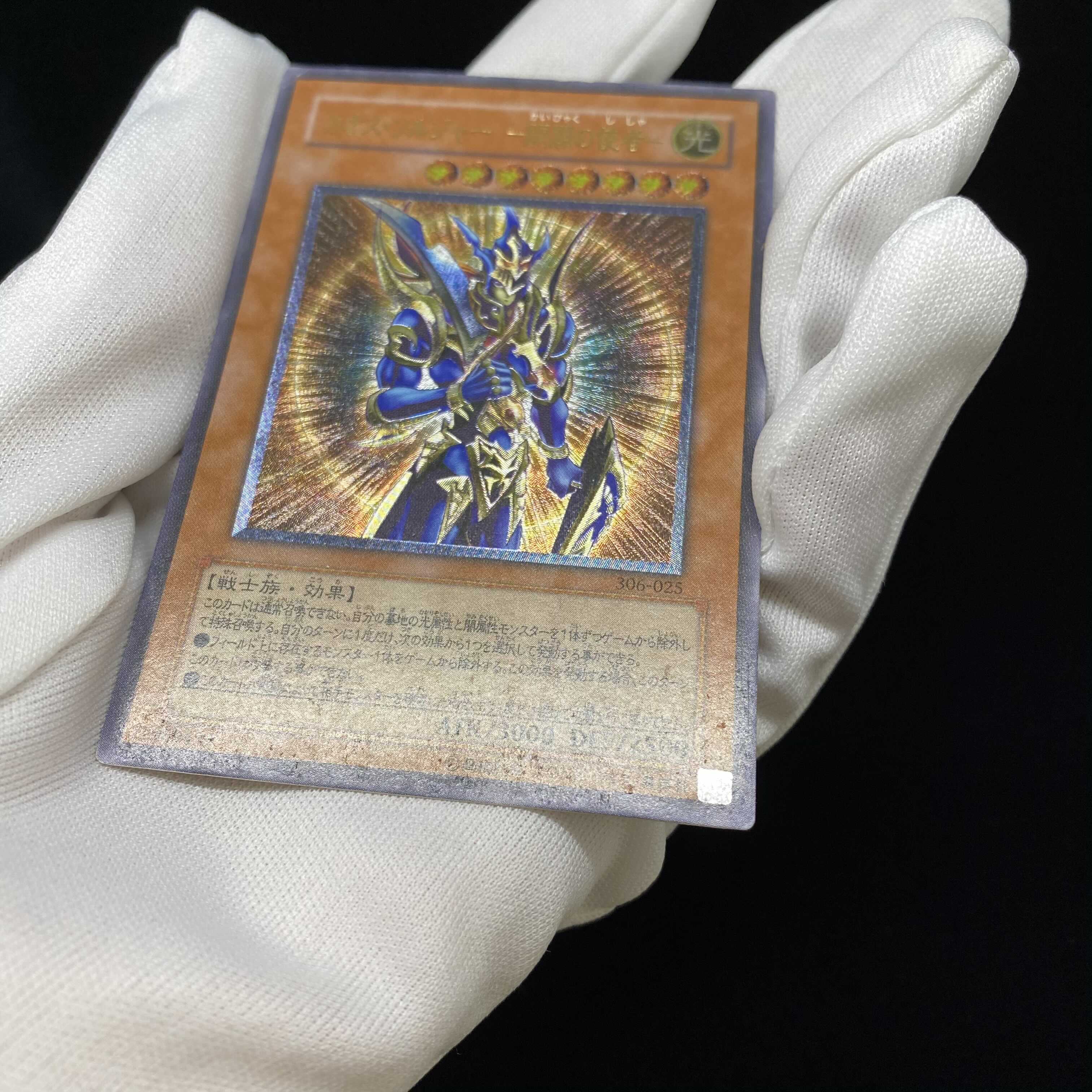 Black Luster Soldier - Messenger of the Creation - Relief