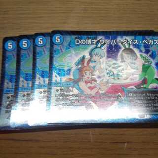 Dの博才 サイバーダイス・ベガス