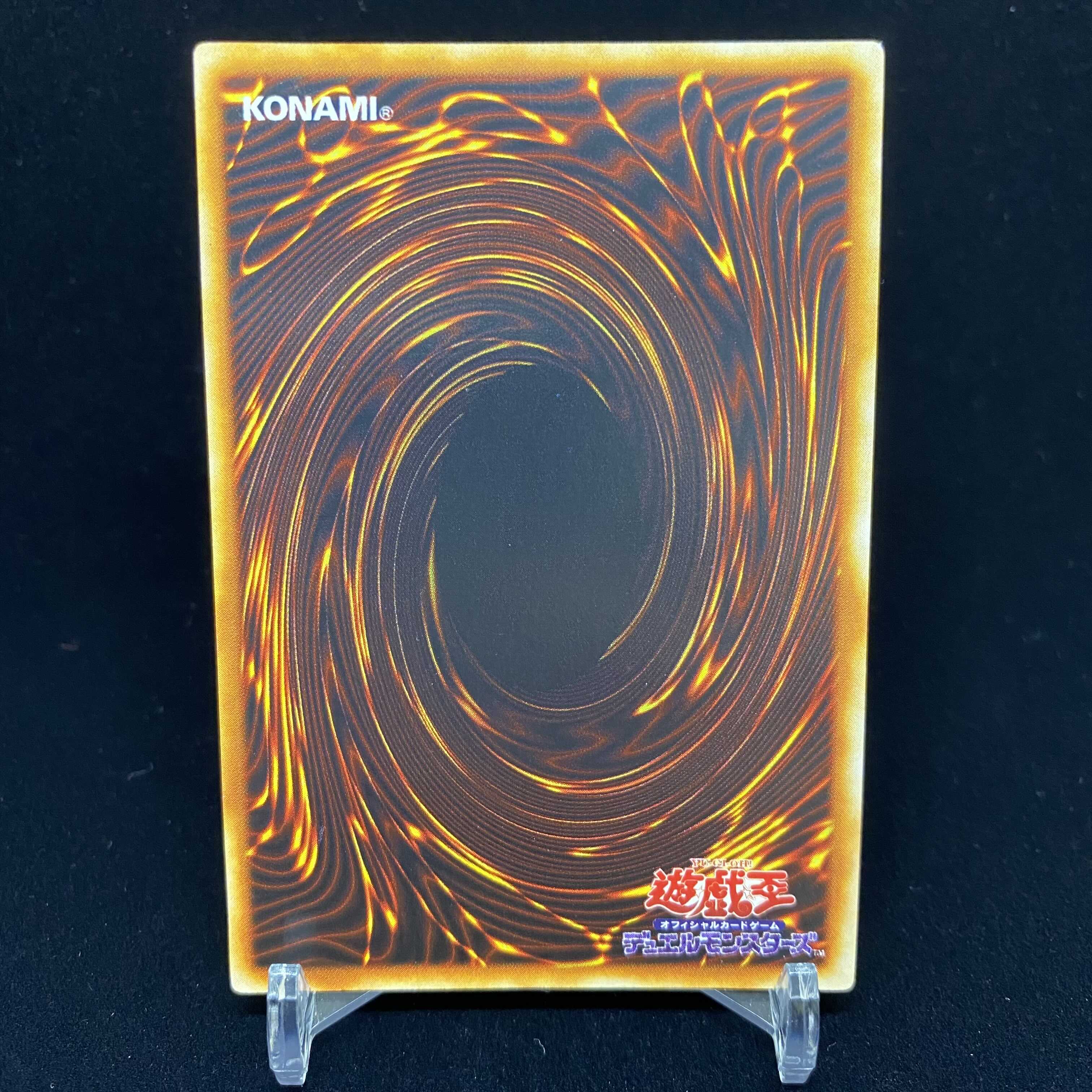 メテオ・ドラゴン 初期ウルトラレア