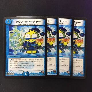 Aqua Teacher 4 sheets