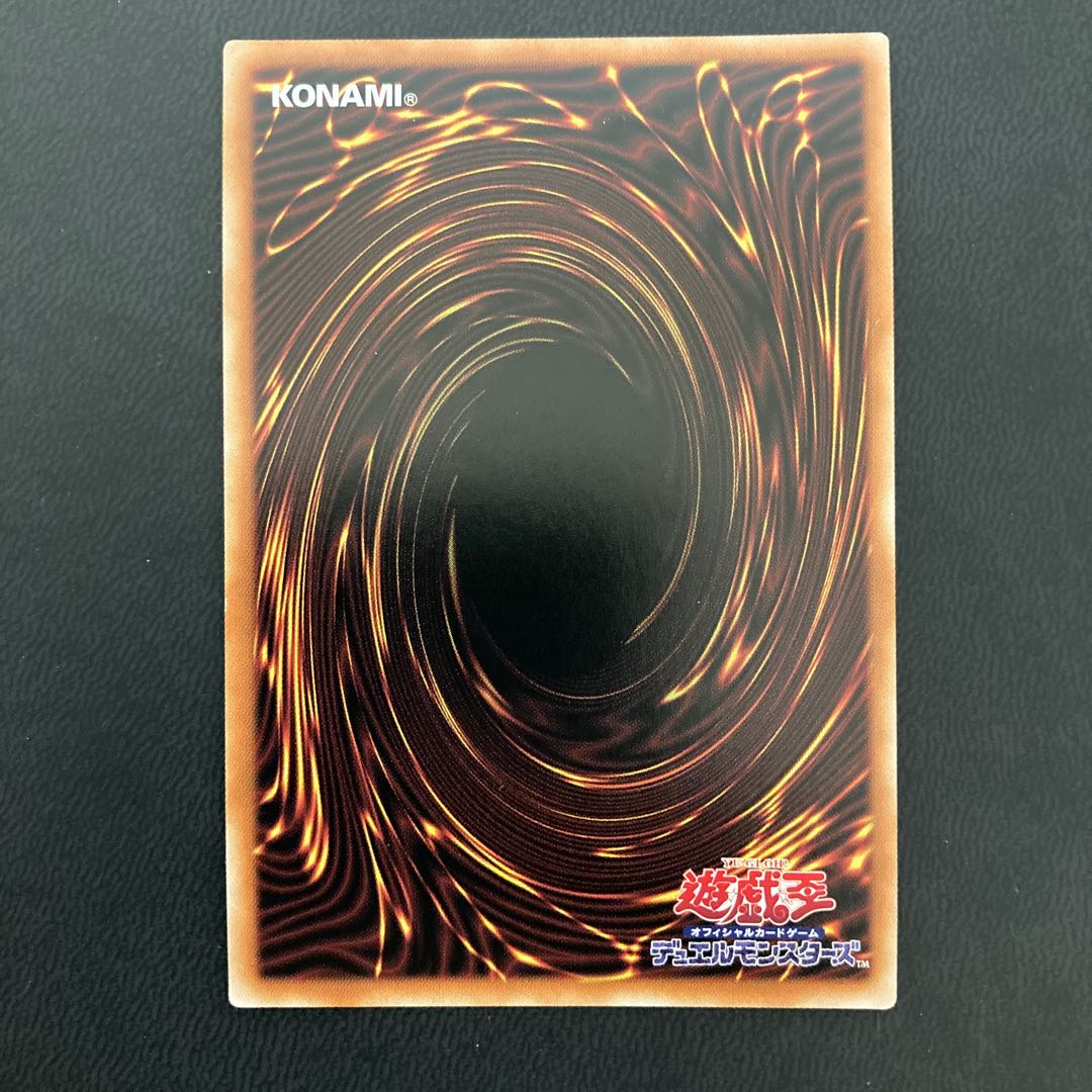 銀河眼の極光波竜 ウルトラレア