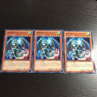 紋章獣アンフィスバエナ