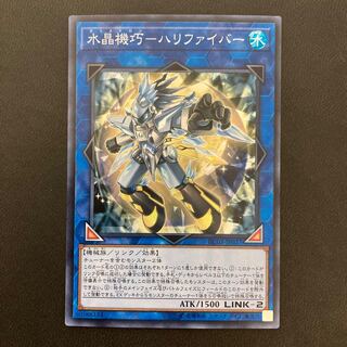 水晶機巧-ハリファイバー スーパーレア