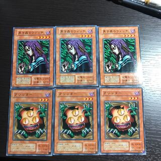 黒き森のウィッチ　クリッター