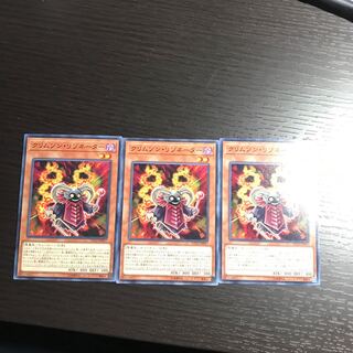 クリムゾン・リゾネーター