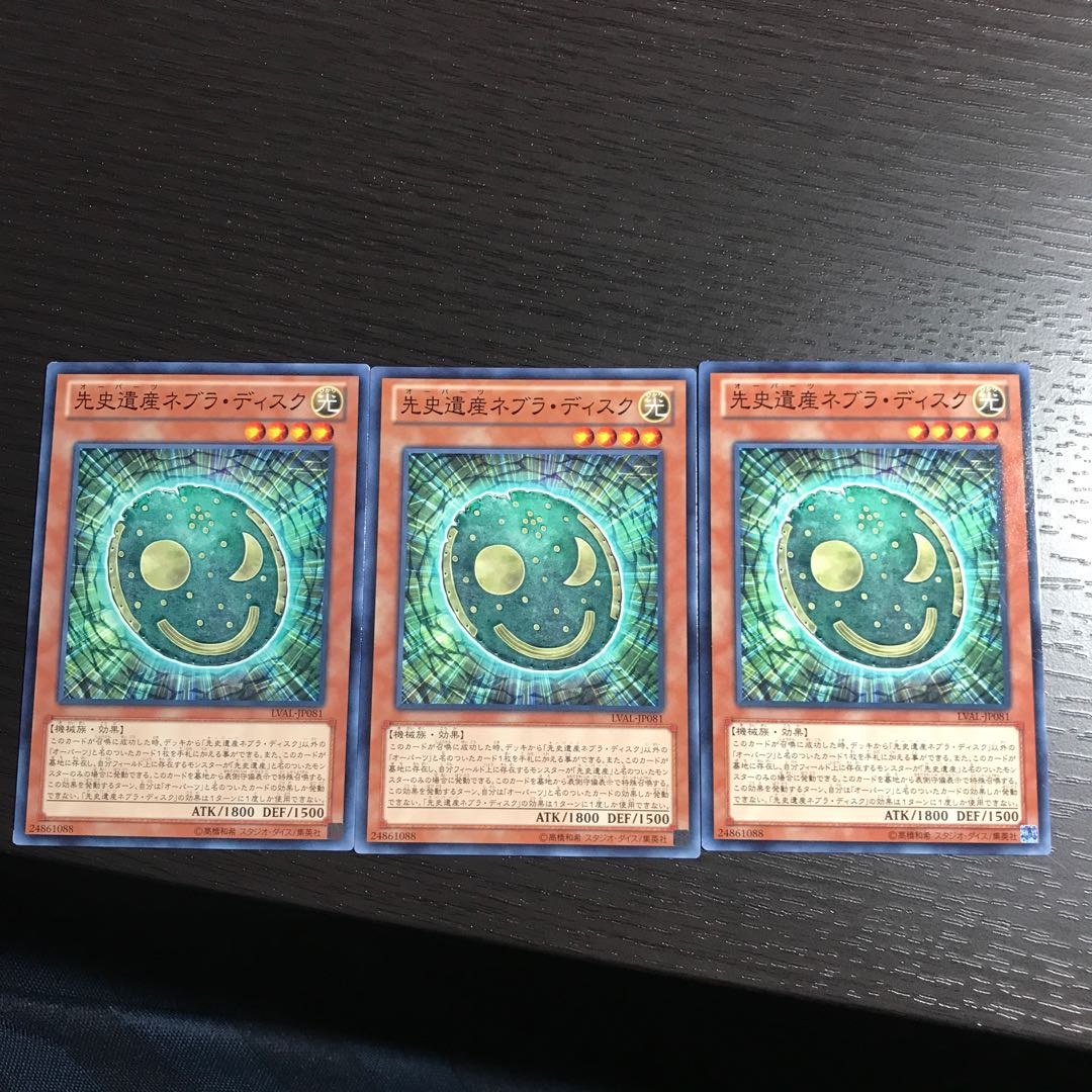 先史遺産ネブラ・ディスク