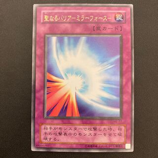 聖なるバリア -ミラーフォース- ウルトラレア」の激安通販 | magi