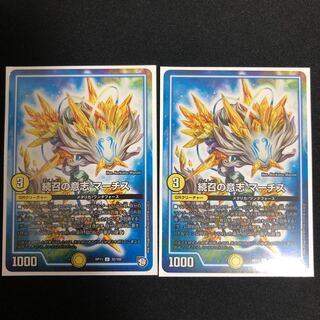 続召の意志 マーチス