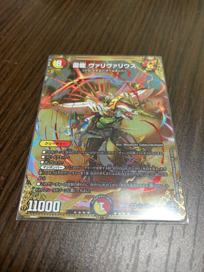 ヴァリヴァリウス　シークレット 1枚