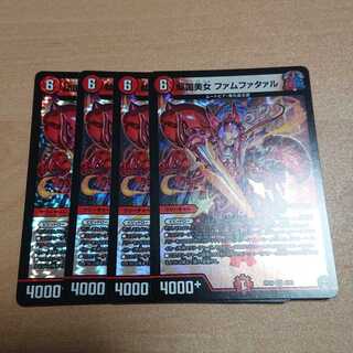 傾国美女 ファムファタァル