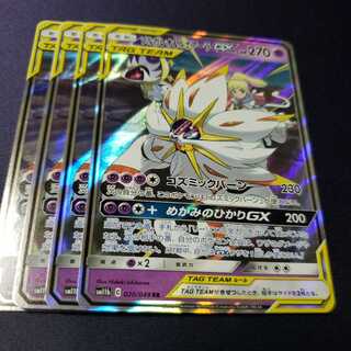 専用 12枚 ソルガレオ&ルナアーラGX