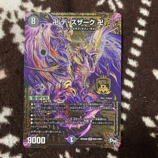 卍 デ・スザーク 卍