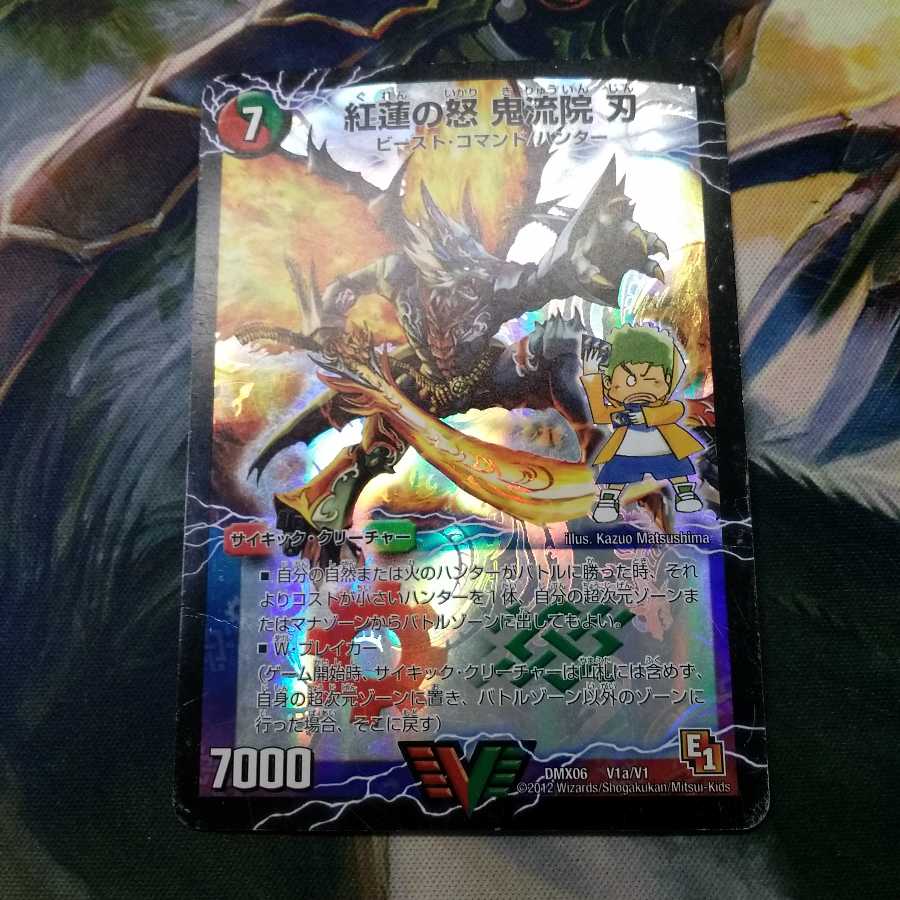 紅蓮の怒 鬼流院 刃｜バンカラ大親分 メンチ斬ルゾウ(上)