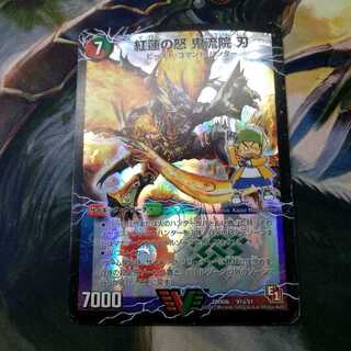 紅蓮の怒 鬼流院 刃|バンカラ大親分 メンチ斬ルゾウ(上)