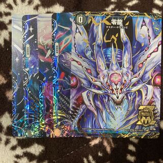 滅亡の起源 零無/零龍