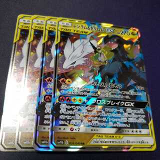 専用 8枚 レシラム&ゼクロムGX