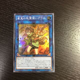 崔嵬の地霊使いアウス スーパーレア