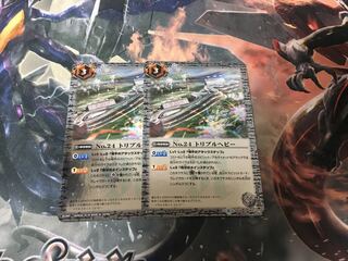 トリプルヘビー　2枚