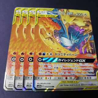 専用 ブルーの探索 ファイヤー＆サンダー＆フリーザーGX