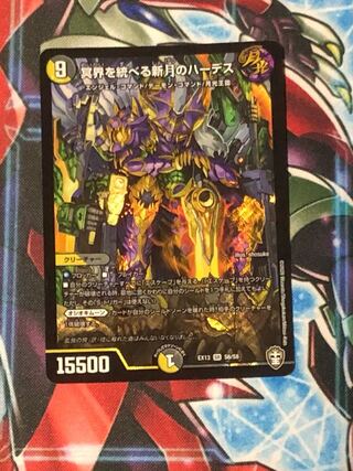 冥界を統べる新月のハーデス SR