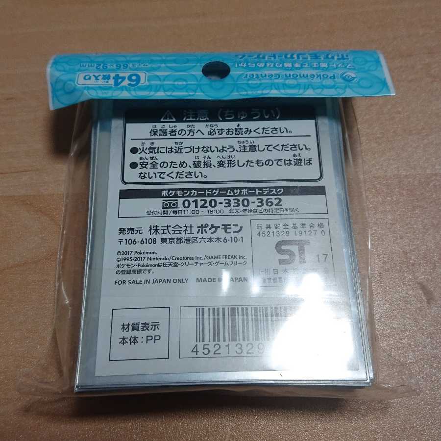 リーリエ スリーブ