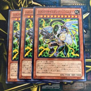 マドレース2404ハイパーサイコガンナー／バスター ノーマル