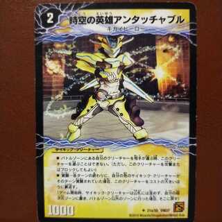 セット割引　時空の英雄アンタッチャブル｜変幻の覚醒者アンタッチャブル・パワード