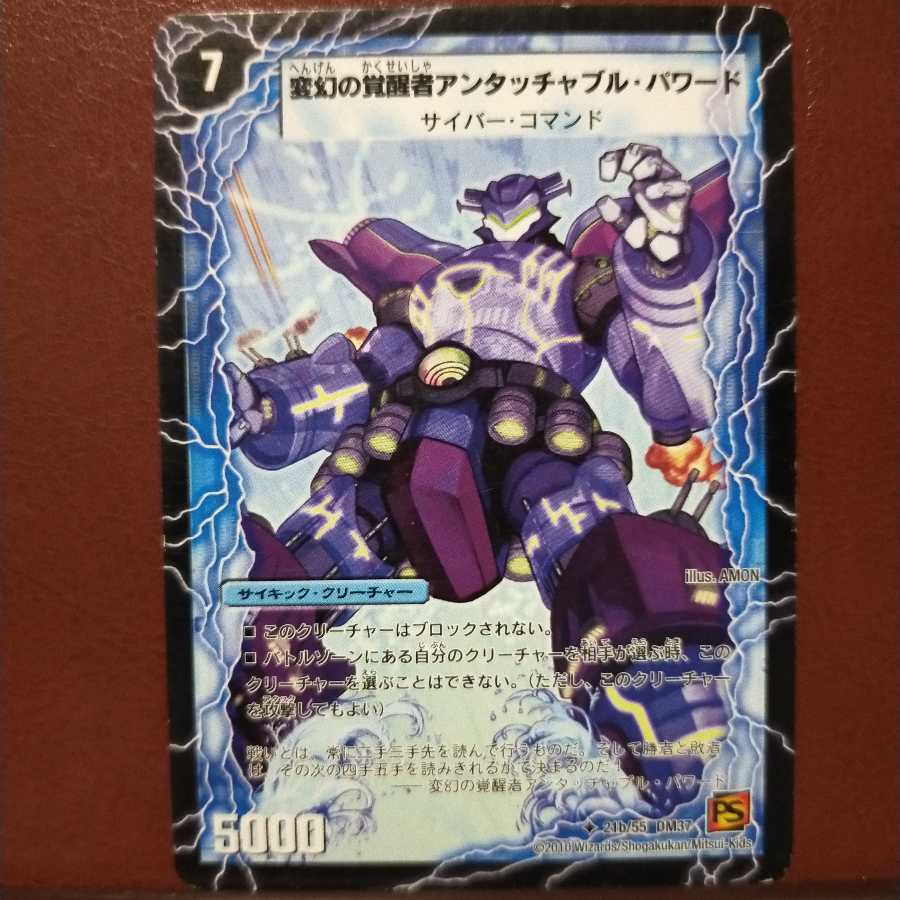 セット割引 時空の英雄アンタッチャブル|変幻の覚醒者アンタッチャブル・パワード