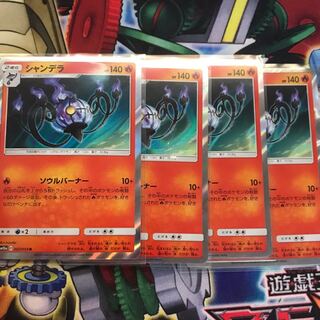 ポケモンカード シャンデラ