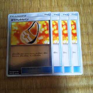 ぼうけんのカバン