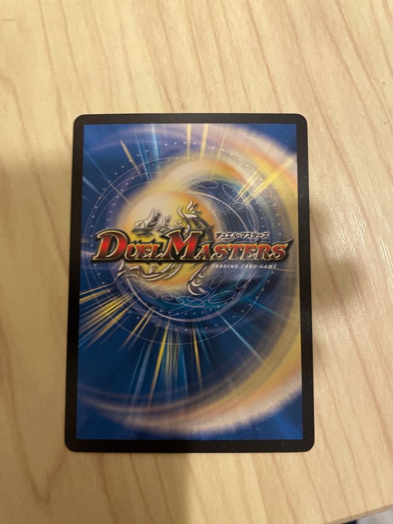 煉獄の悪魔龍 フォーエバー・オカルト